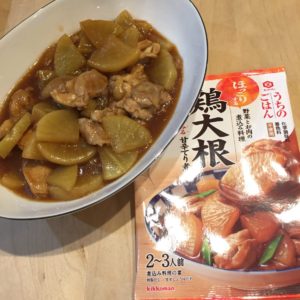 Read more about the article 多忙なワーママの味方！鶏大根の煮物がわずか１５分で出来上がり