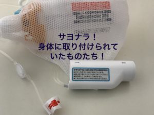 Read more about the article 子宮筋腫・子宮全摘開腹術の入院中の経過（術後2-3日目）