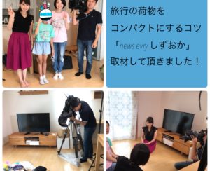 Read more about the article TV出演のお知らせ