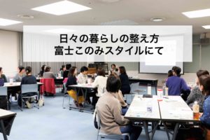 Read more about the article 家事も仕事も上手くいく！日々の暮らしの整え方とは？